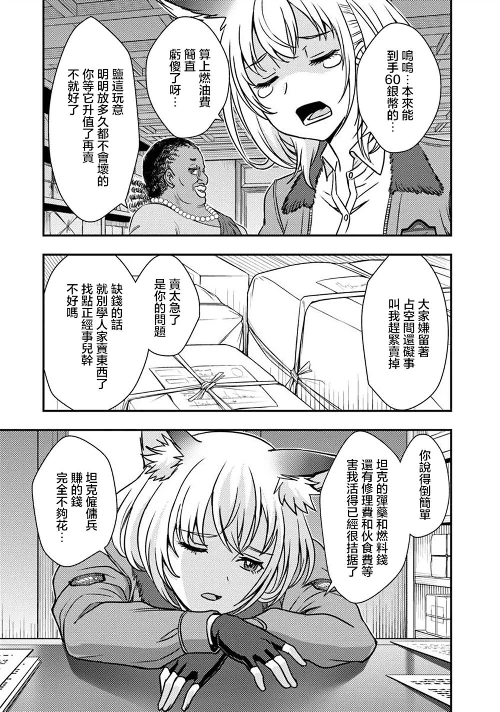 第2.1话