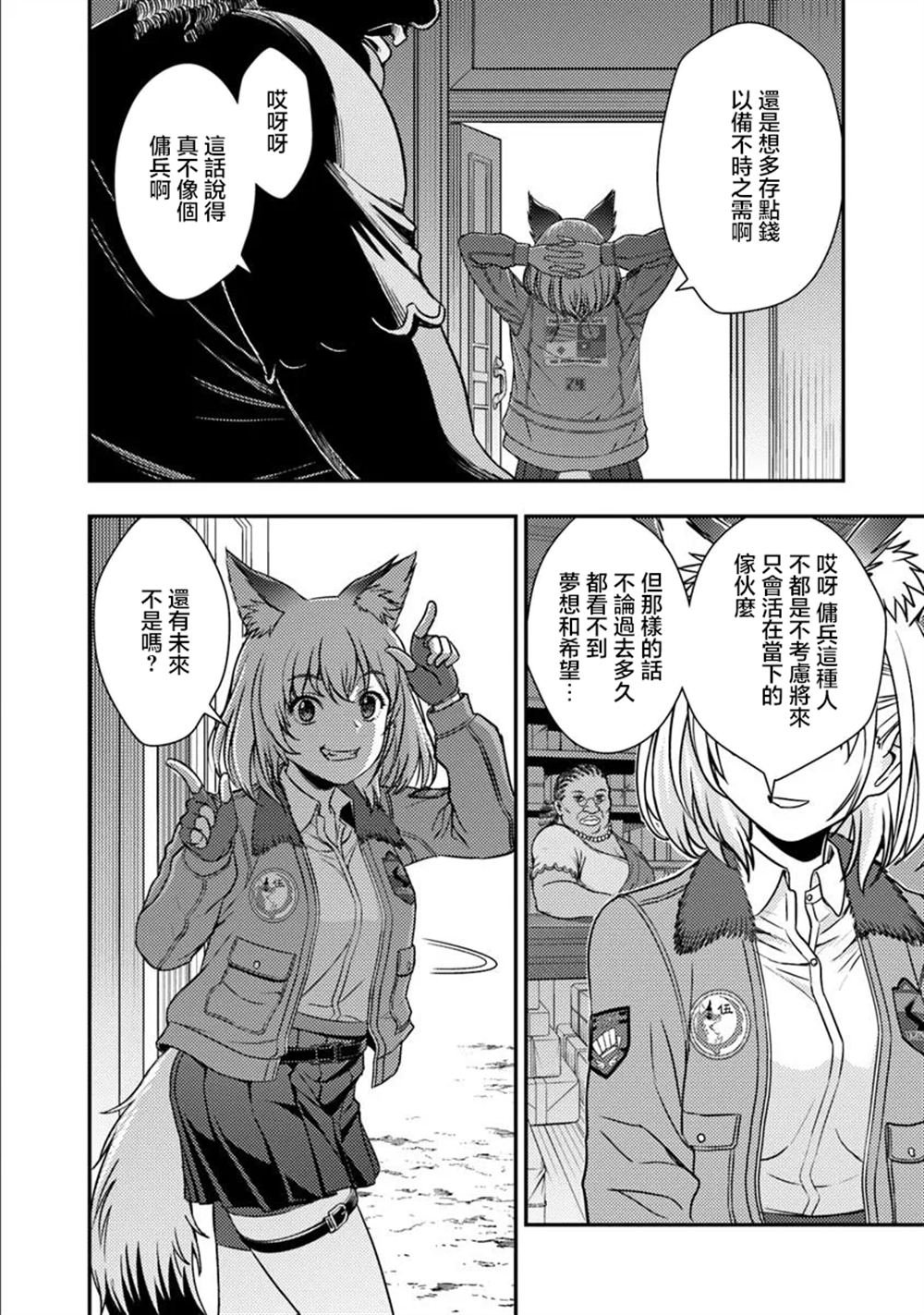 第2.1话
