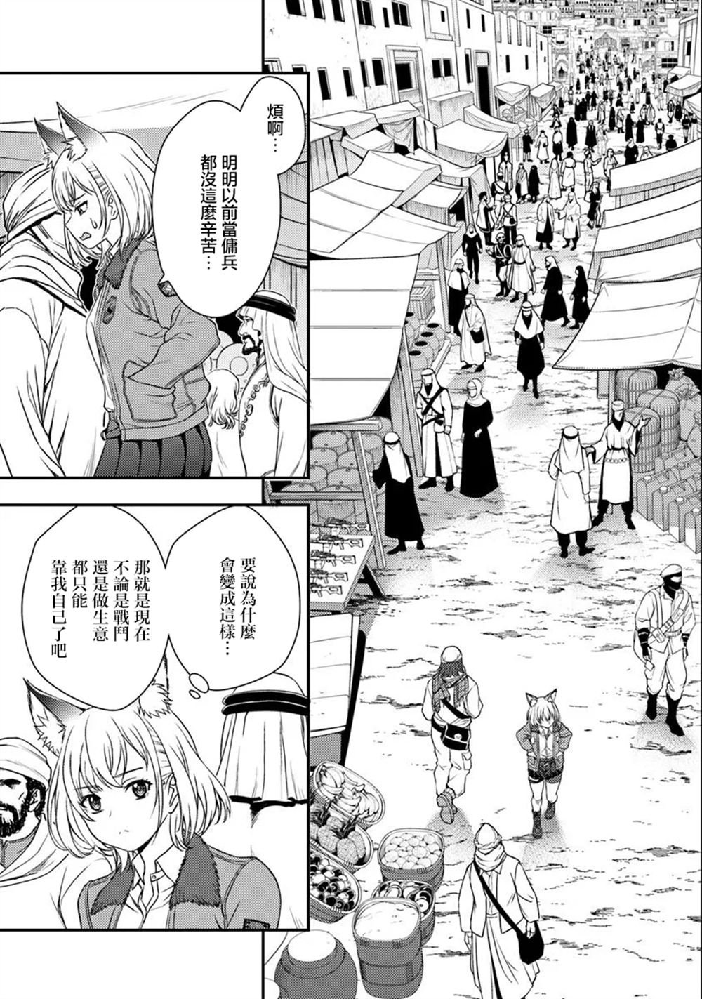 第2.1话