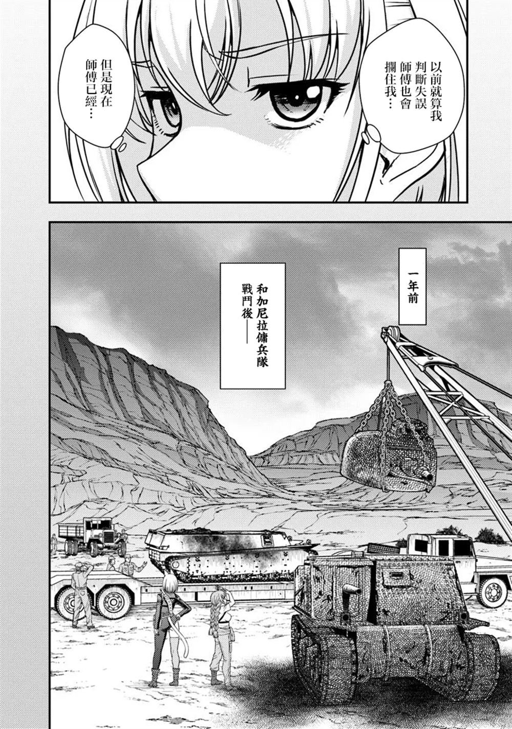 第2.1话