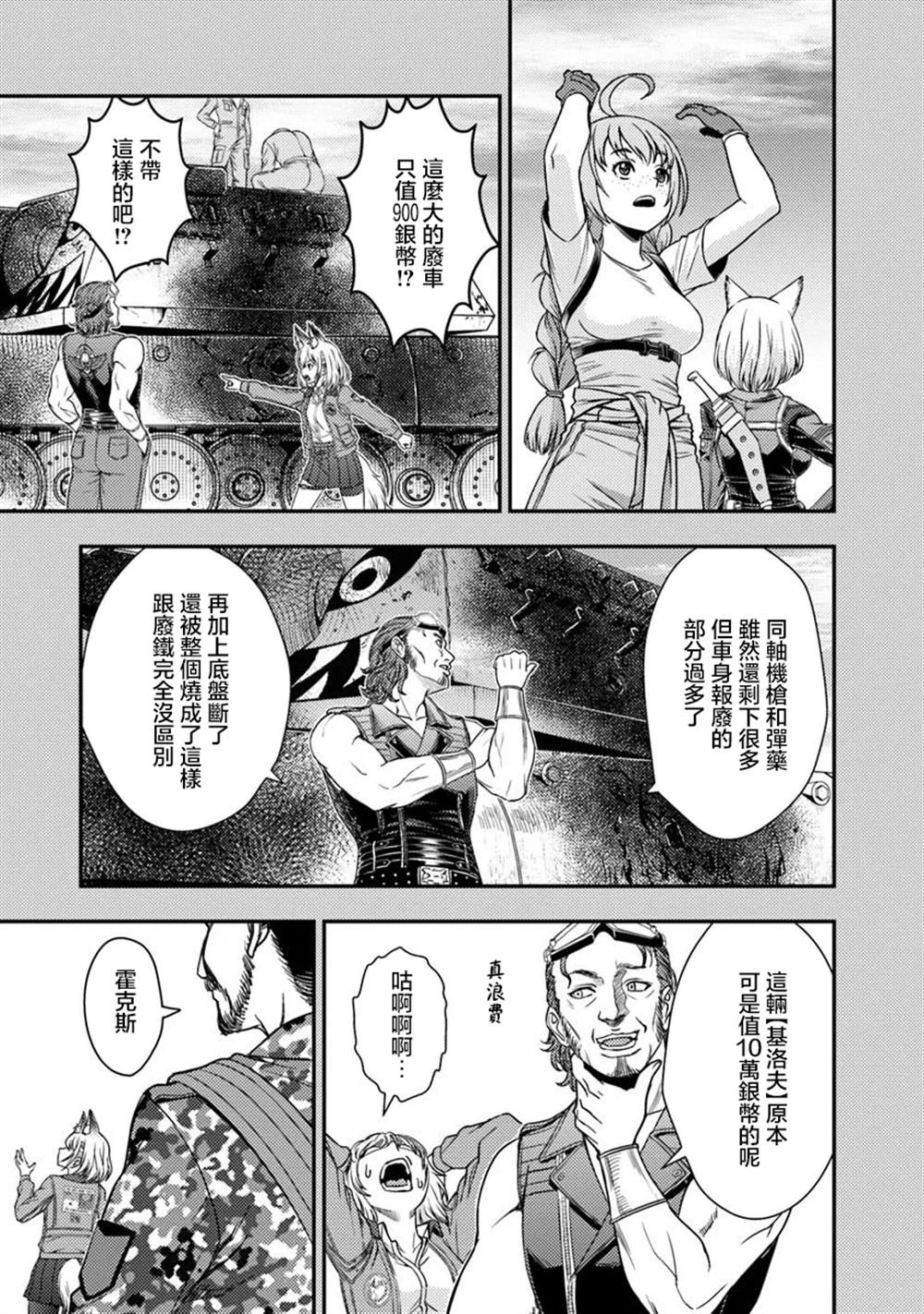 第2.1话