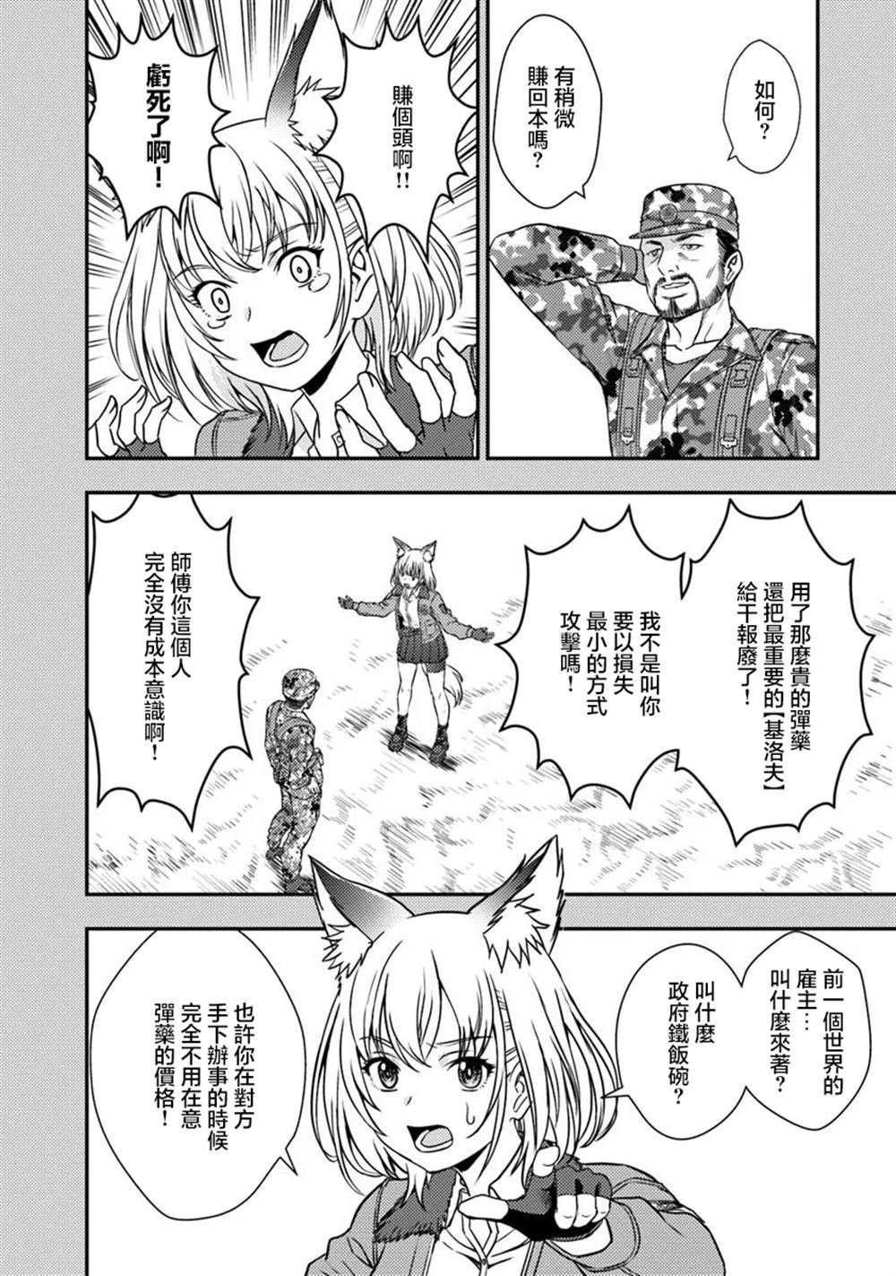 第2.1话