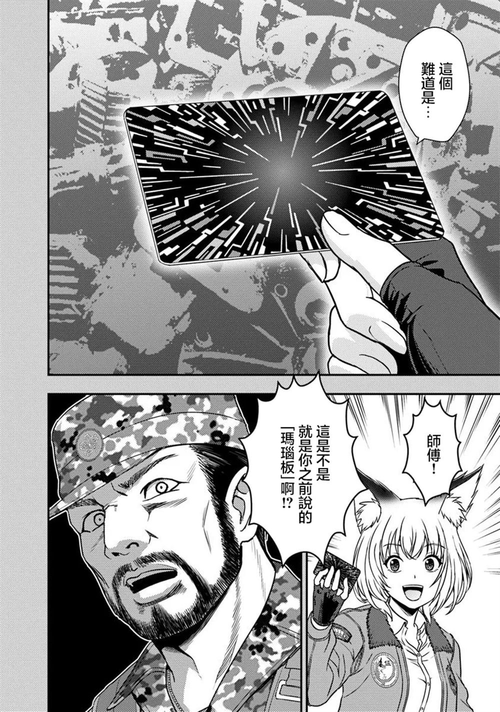 第2.1话