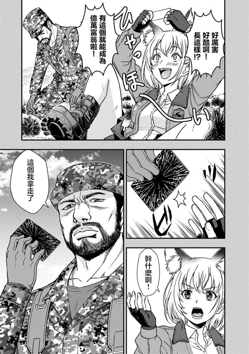 第2.1话