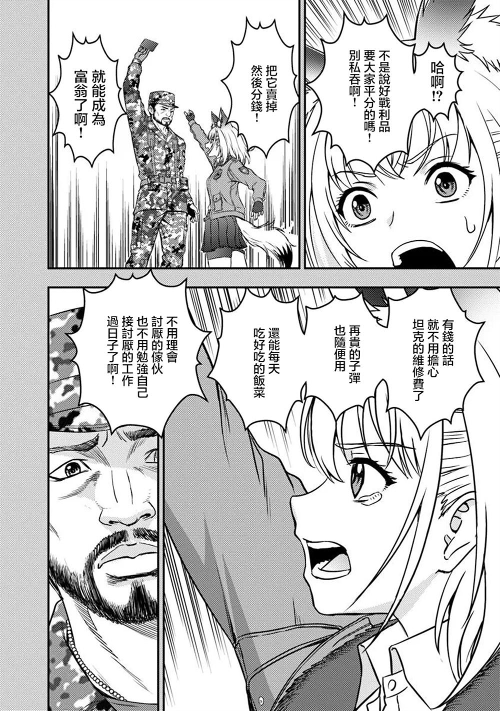第2.1话