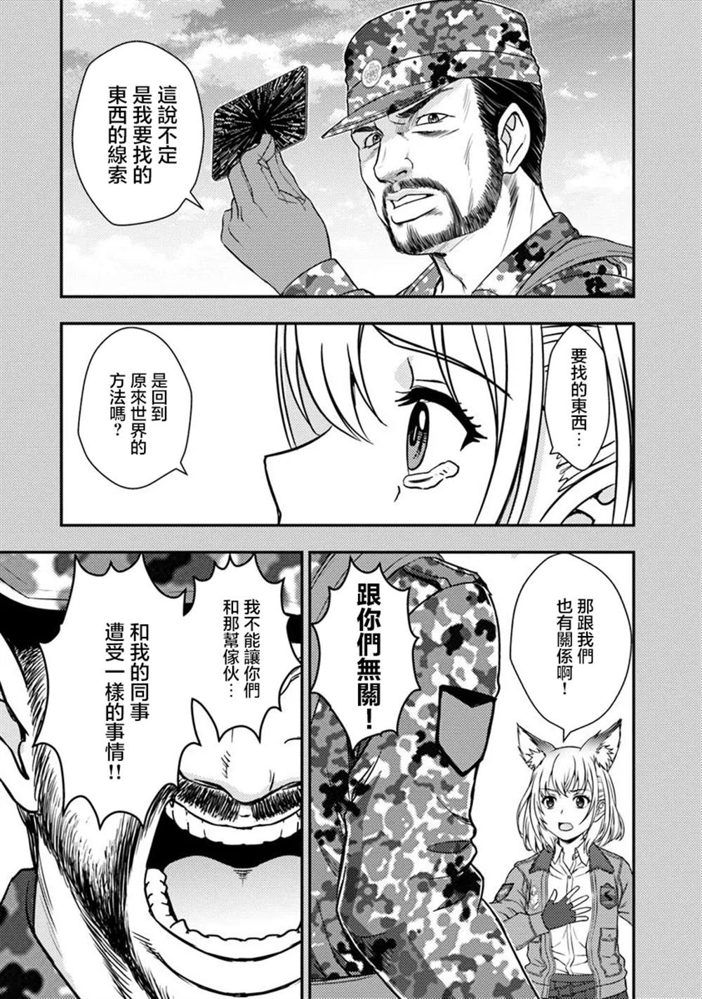 第2.1话