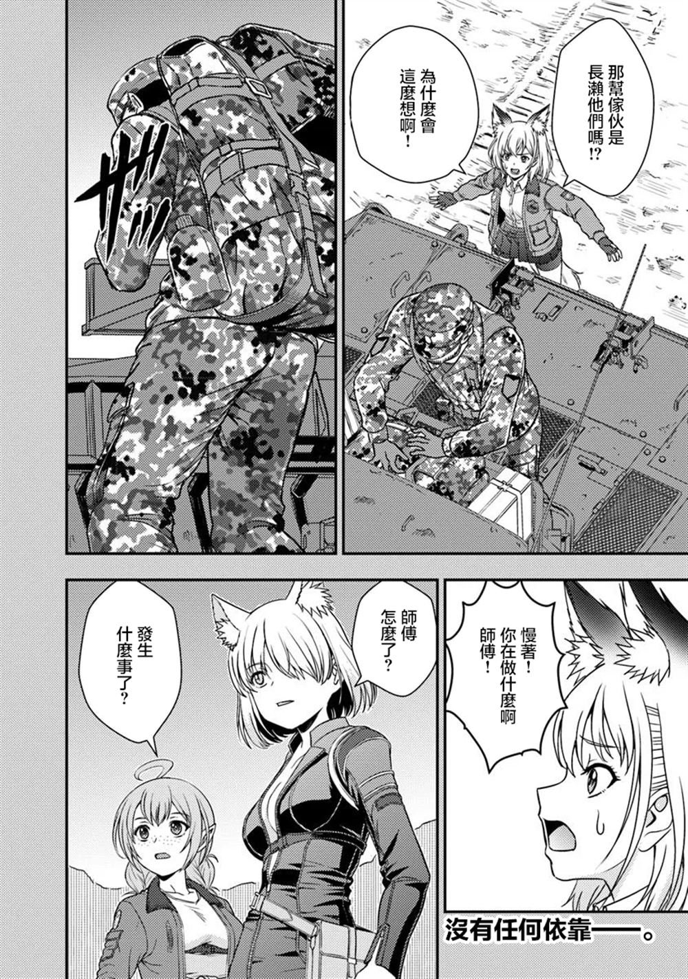 第2.1话