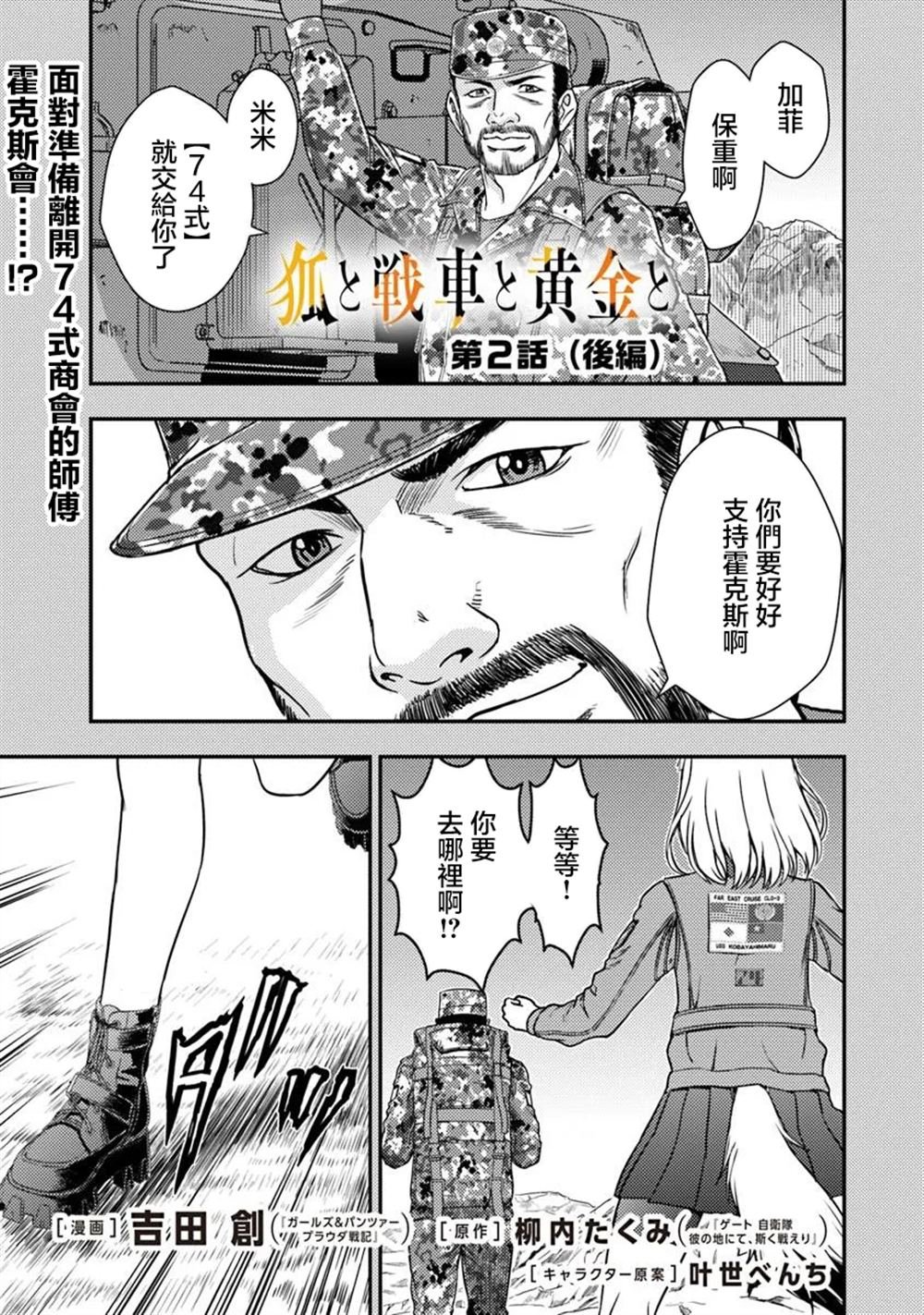 第2.2话