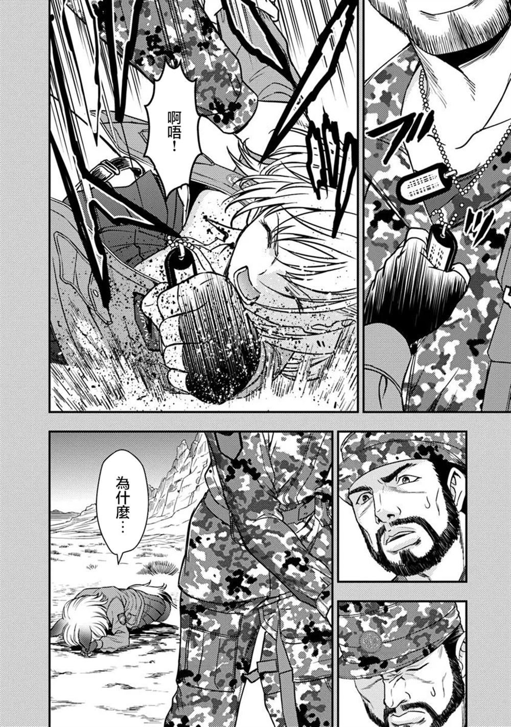 第2.2话