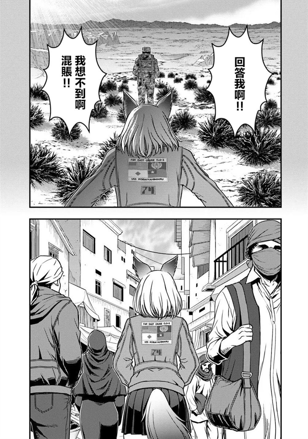 第2.2话