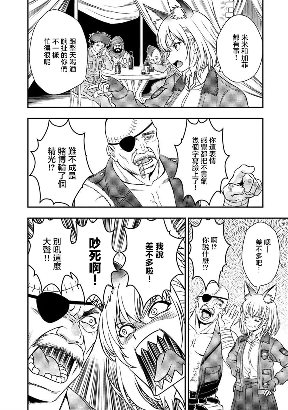 第2.2话