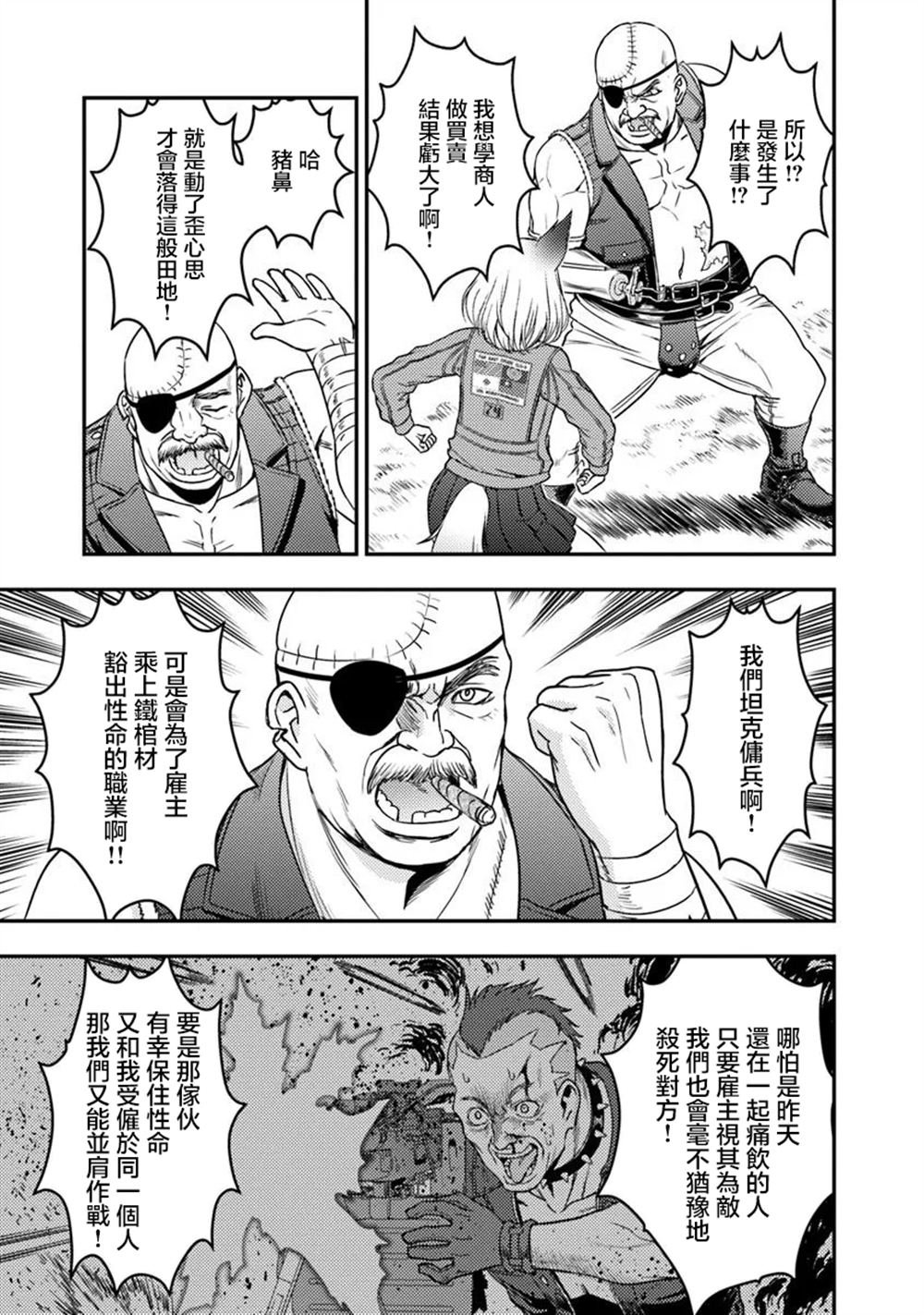 第2.2话