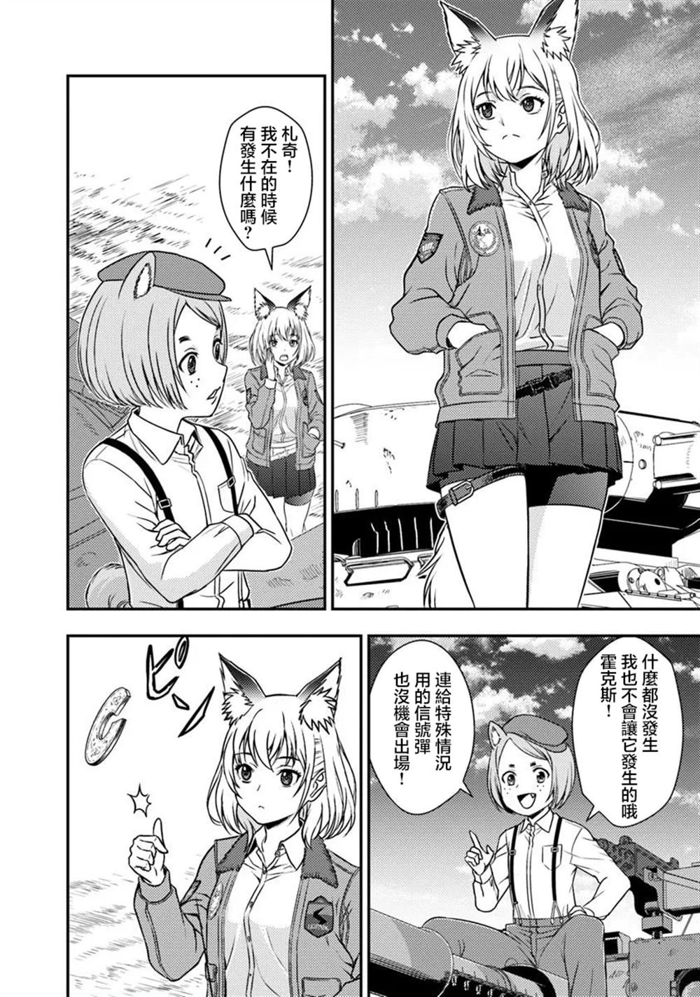第2.2话