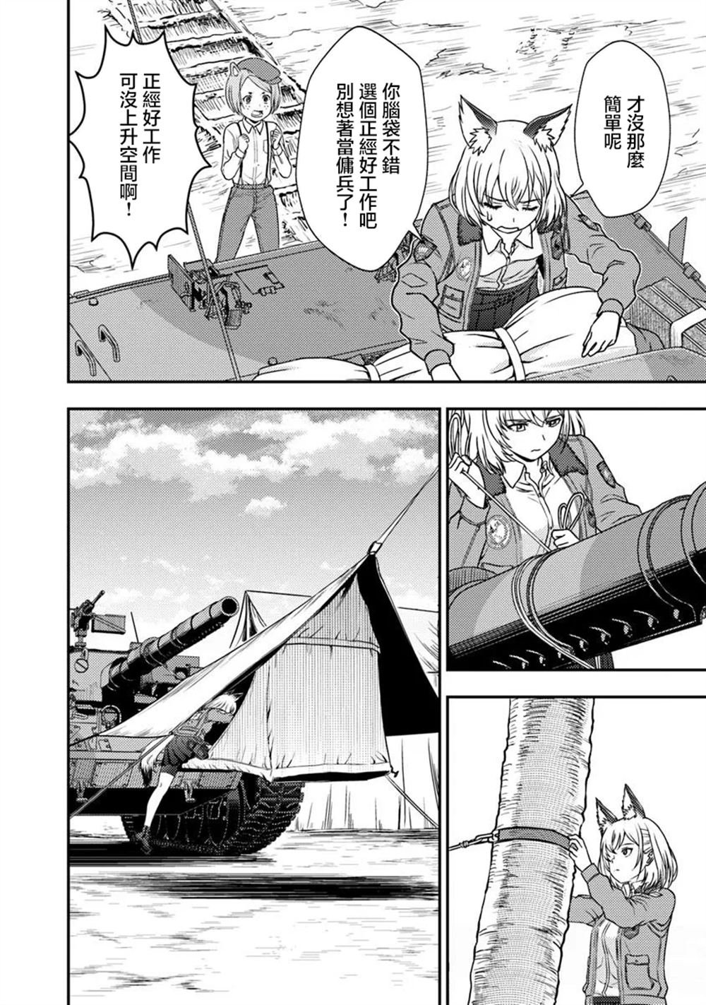 第2.2话