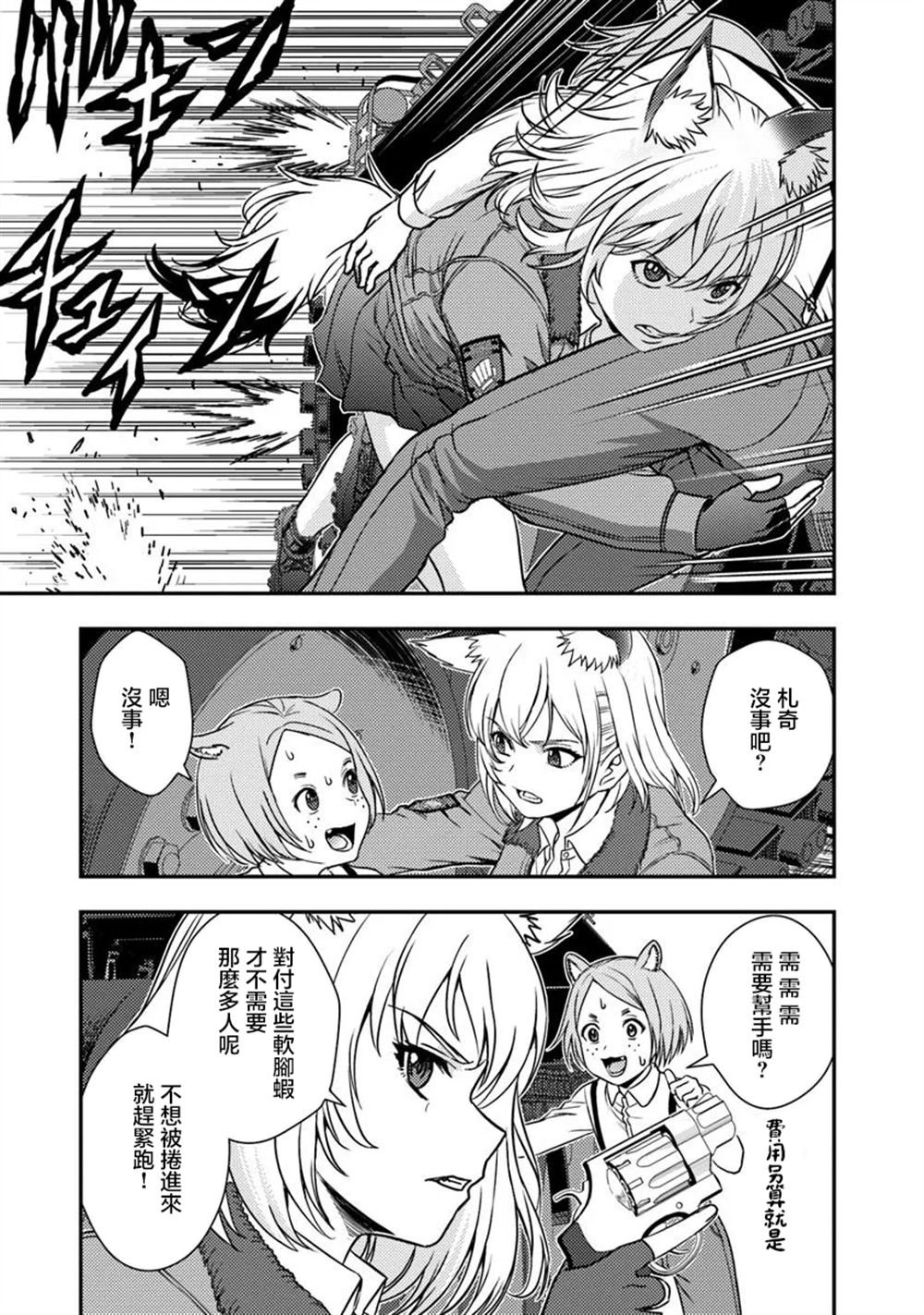 第2.2话