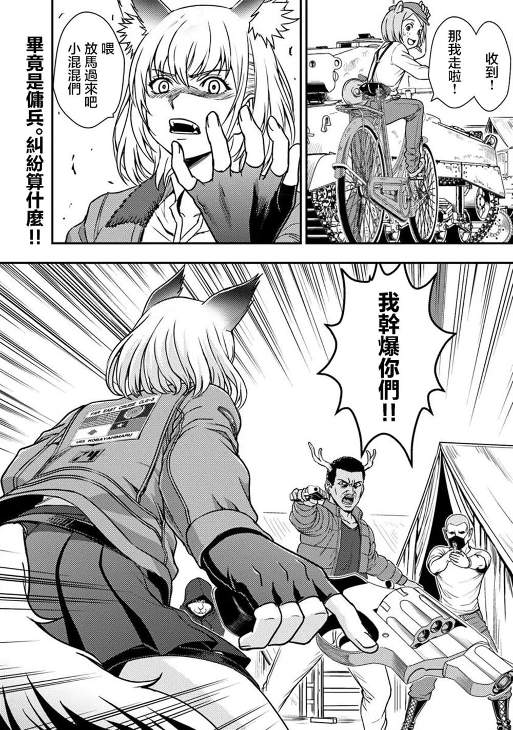 第2.2话