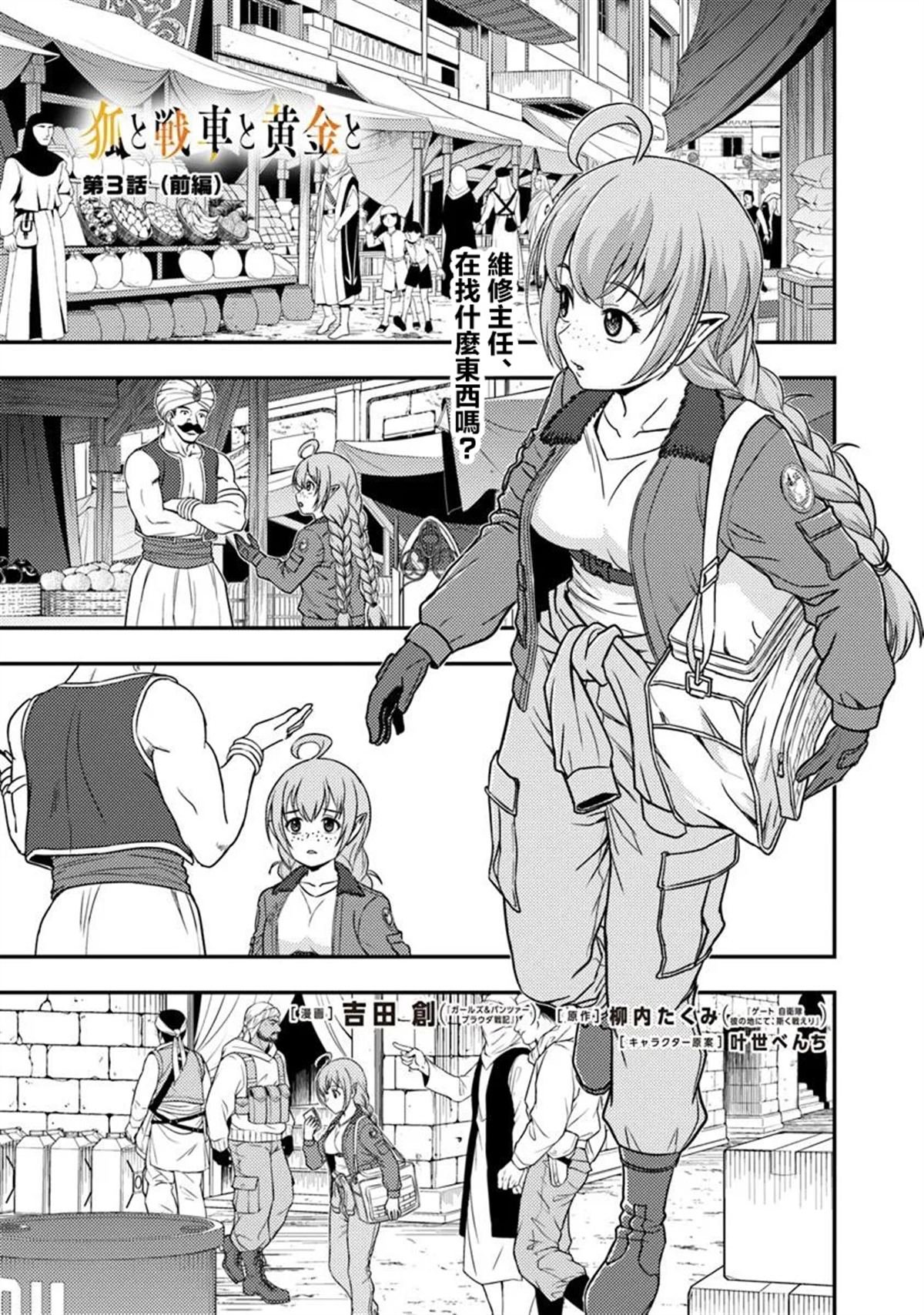第3.1话