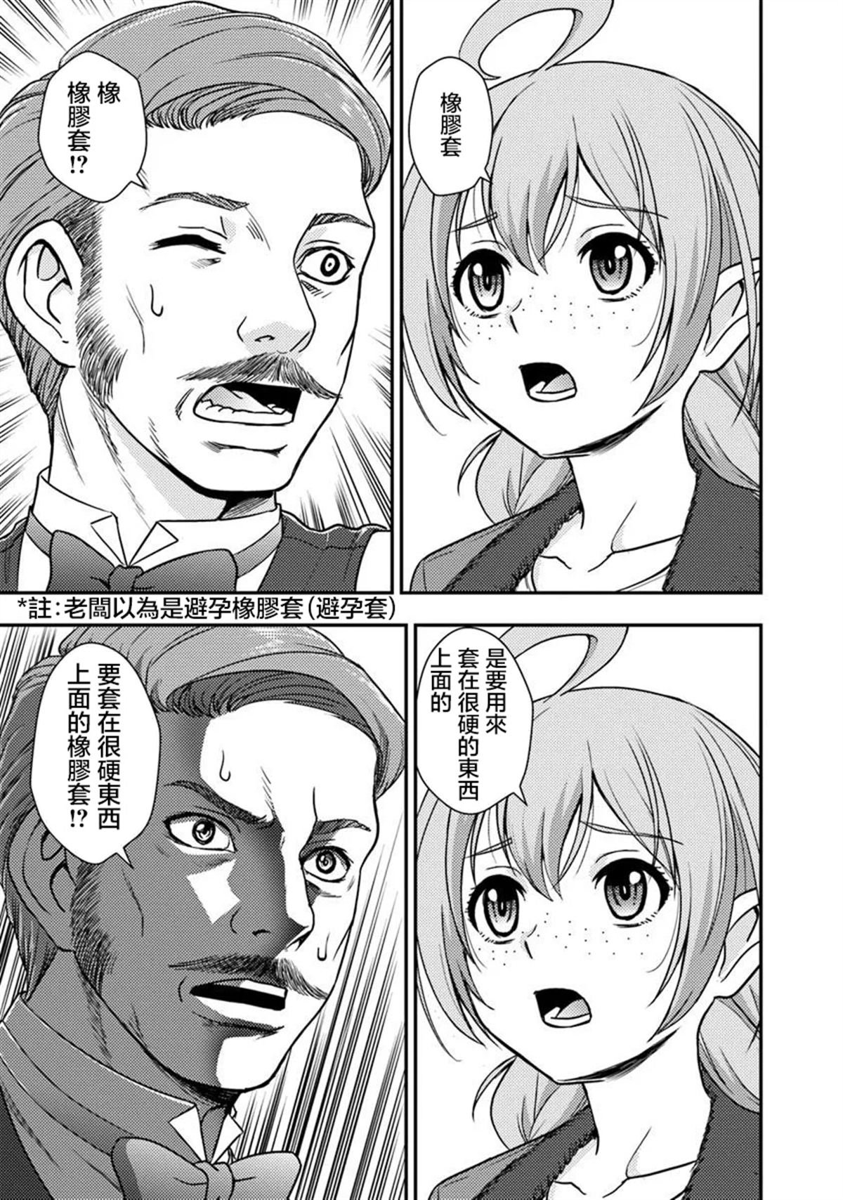 第3.1话