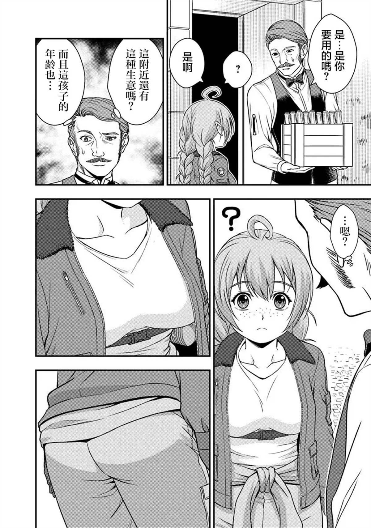 第3.1话
