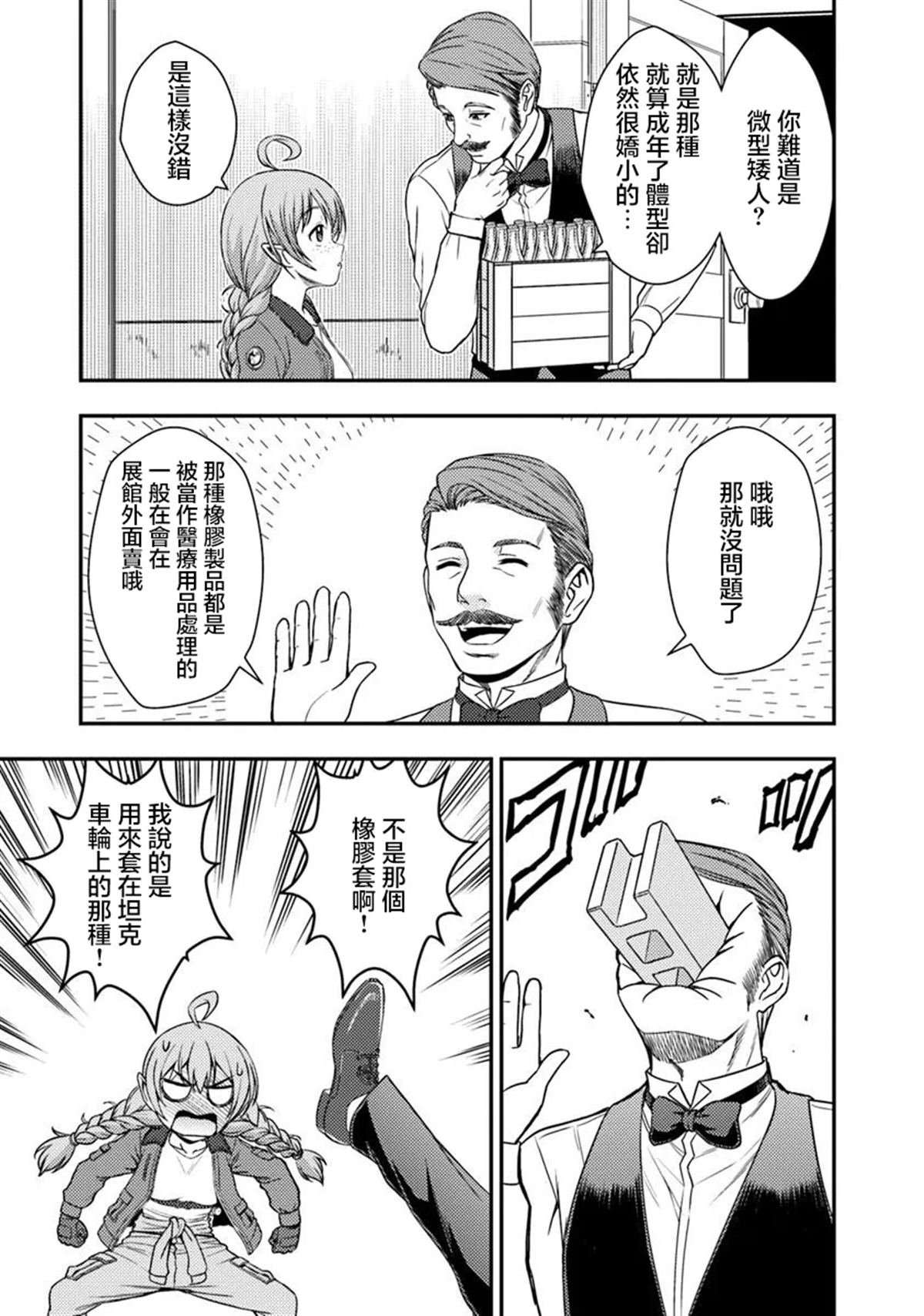 第3.1话