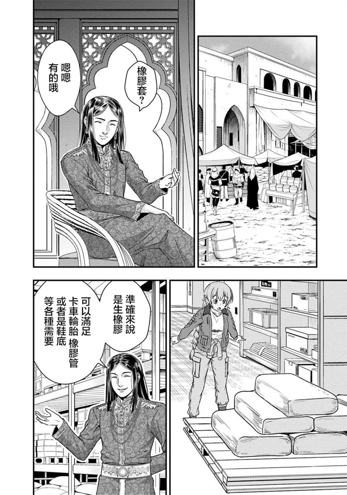 第3.1话
