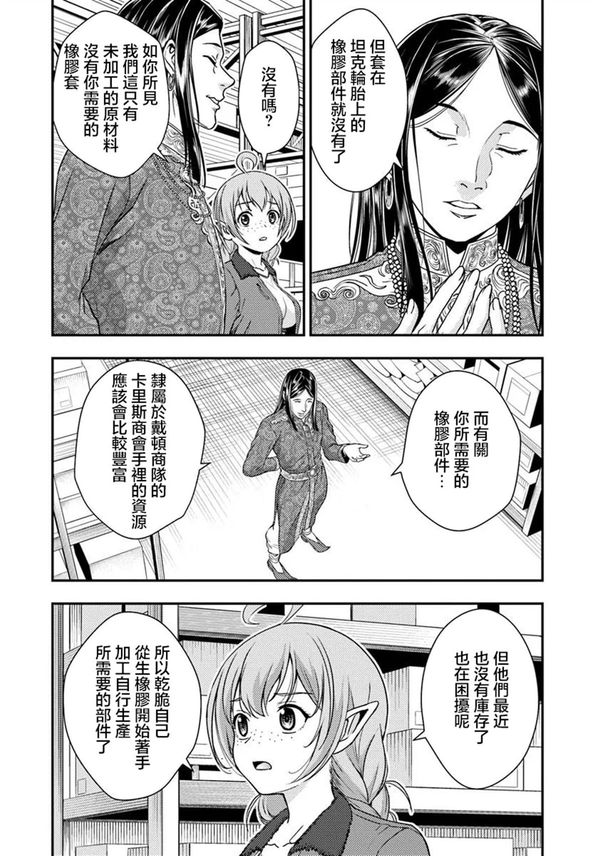 第3.1话