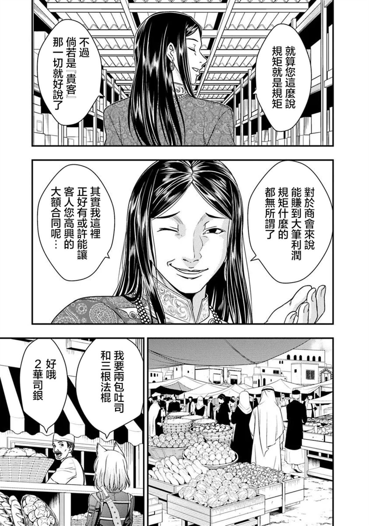 第3.1话