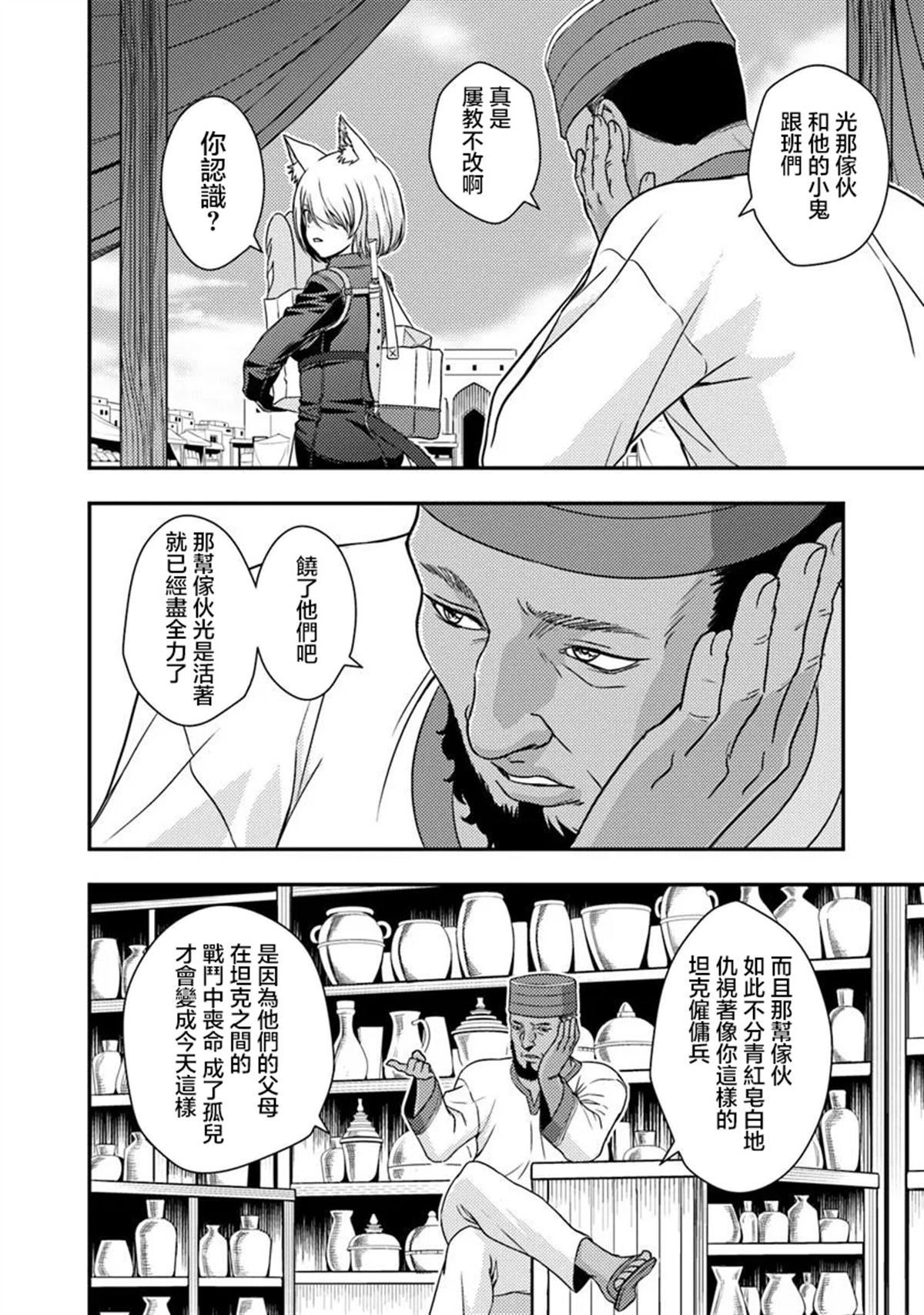 第3.1话