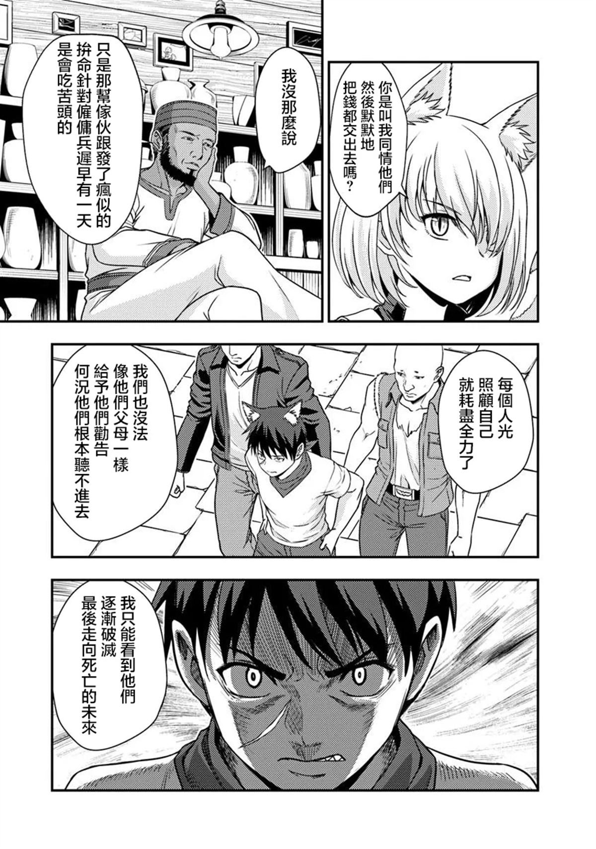 第3.1话