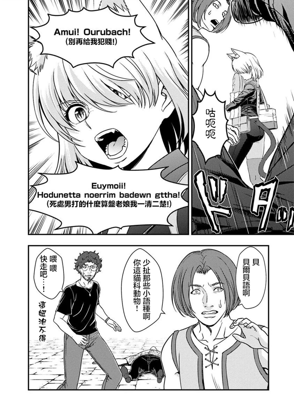 第3.1话