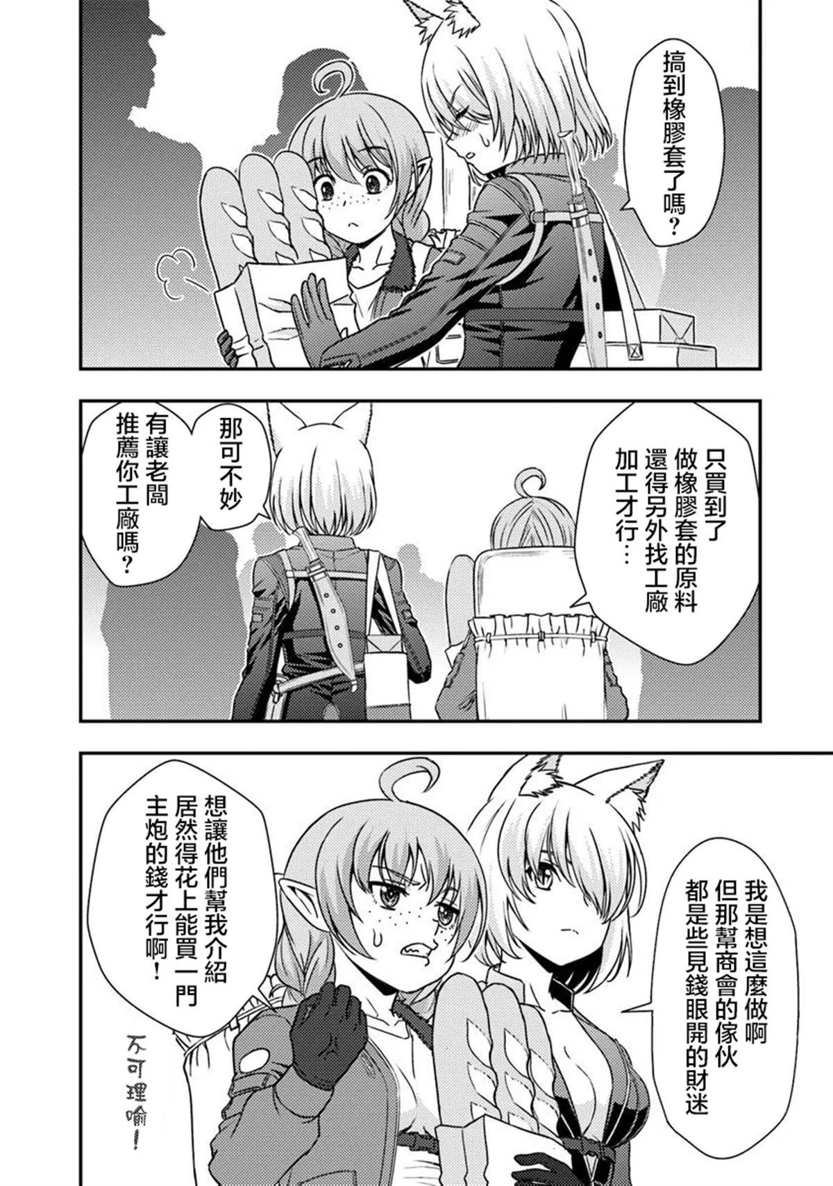 第3.1话