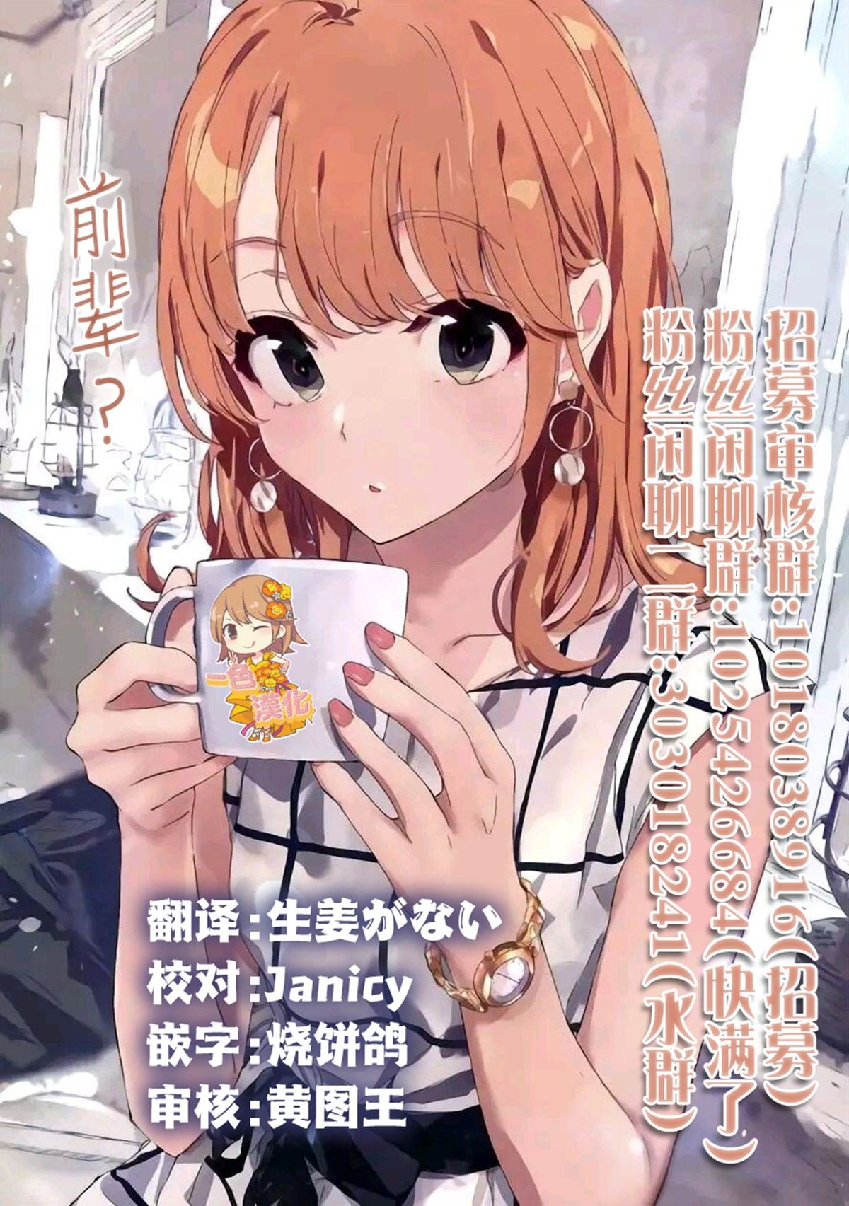 第3.1话