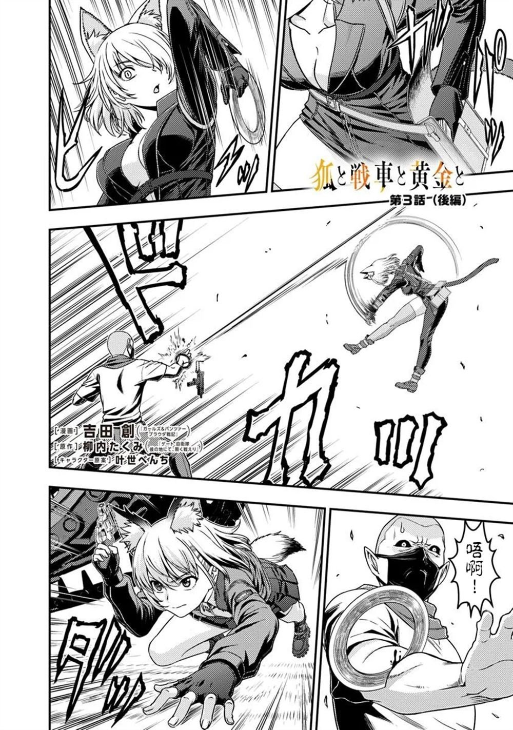 第3.2话