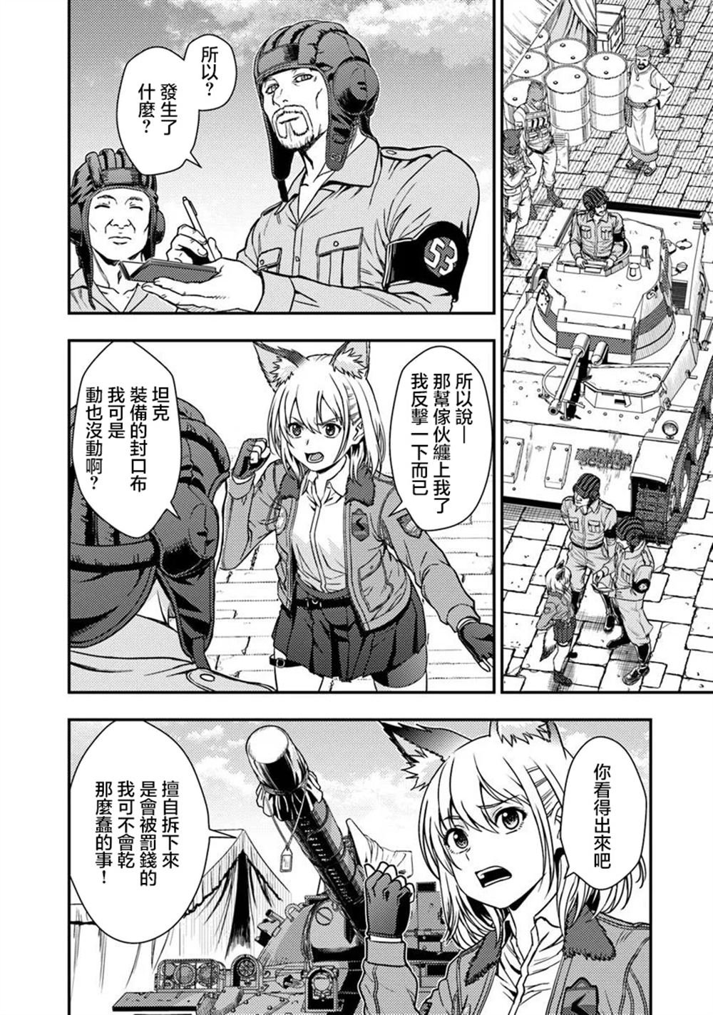 第3.2话
