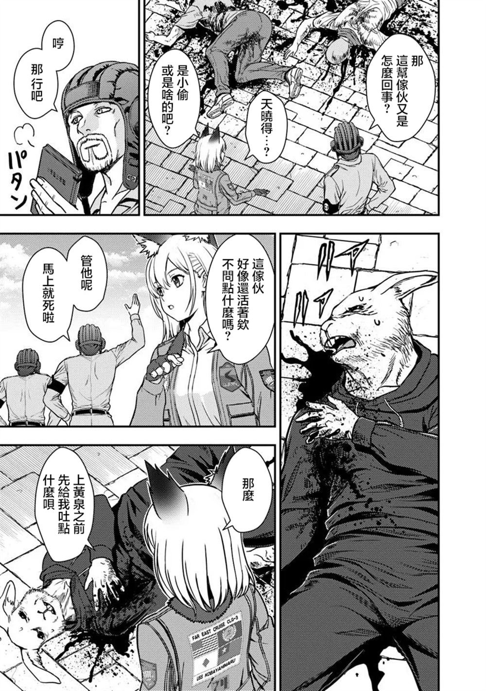 第3.2话