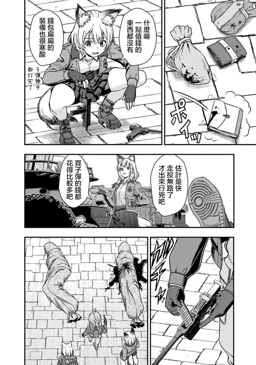 第3.2话