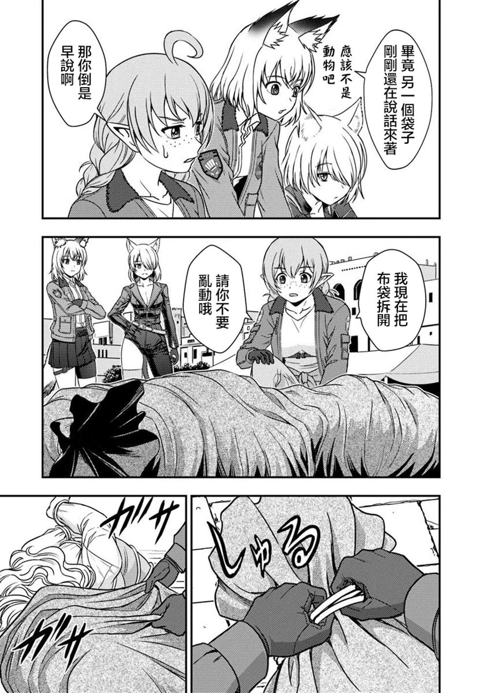 第3.2话