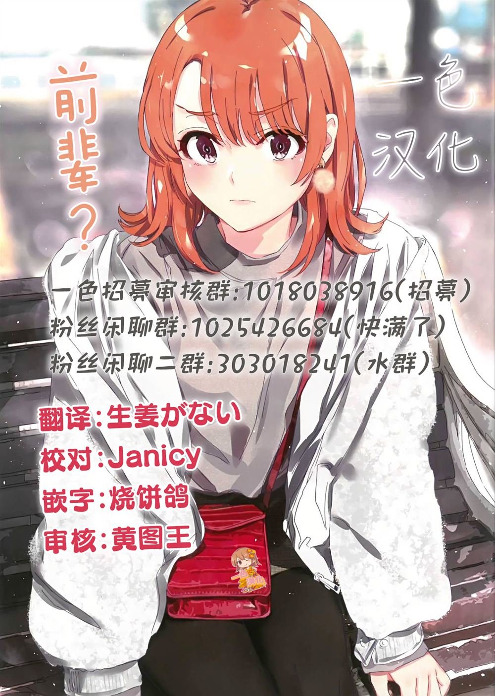 第3.2话