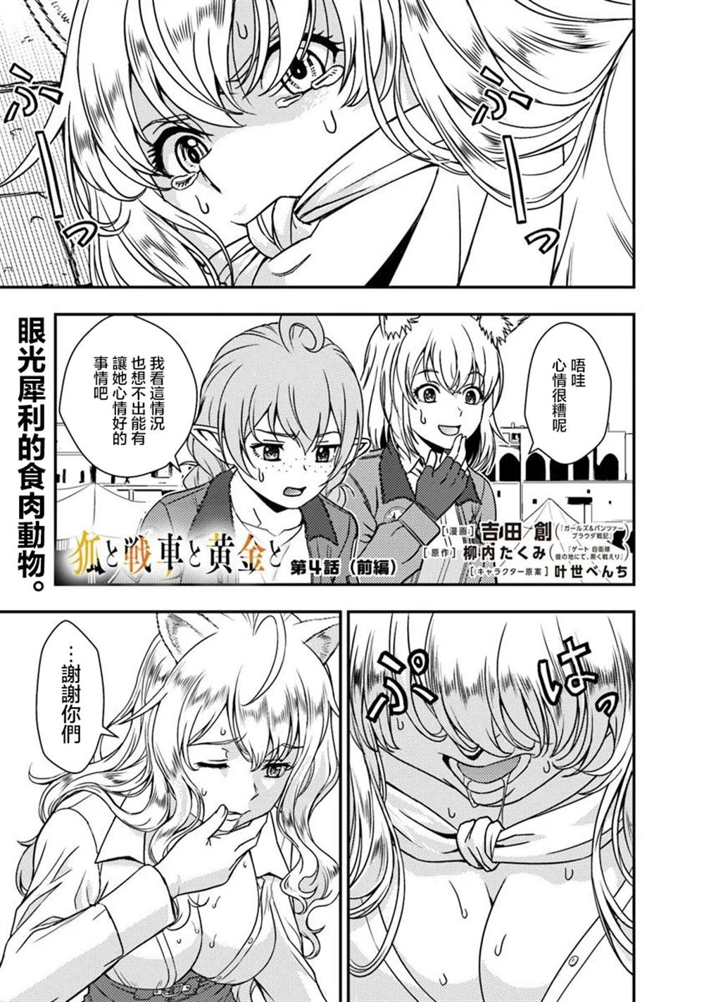 第4.1话