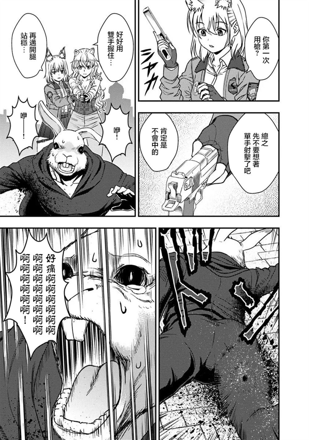 第4.1话
