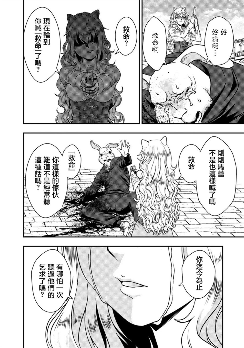 第4.1话