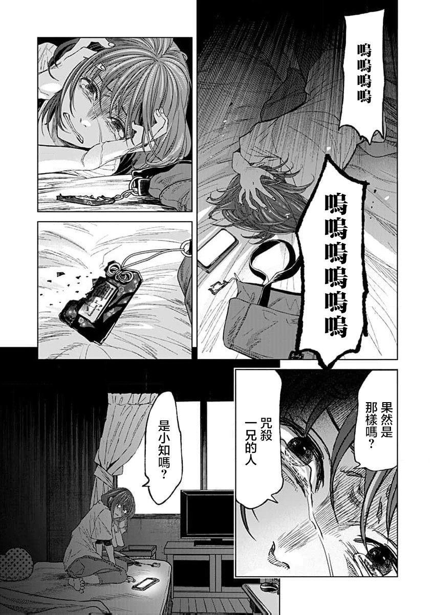 第12话