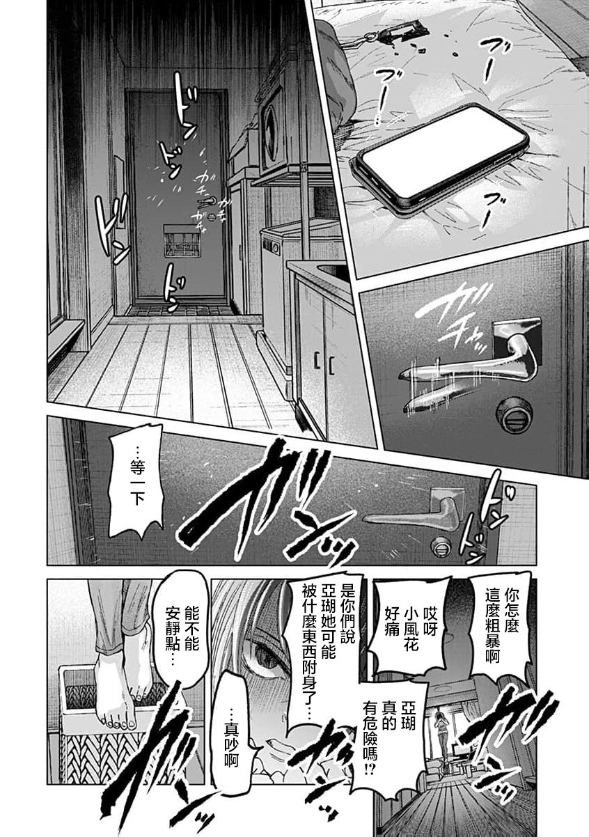 第12话