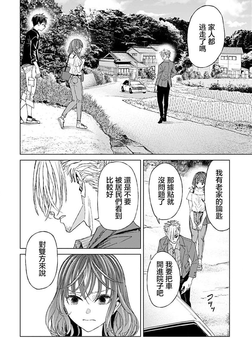 第12话