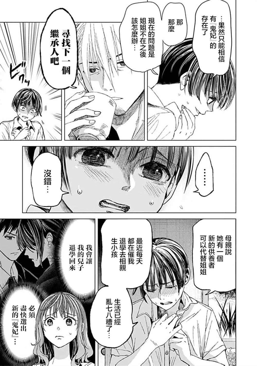 第14话