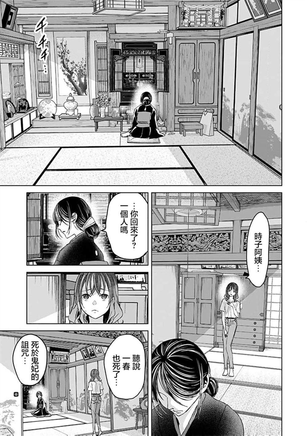第14话