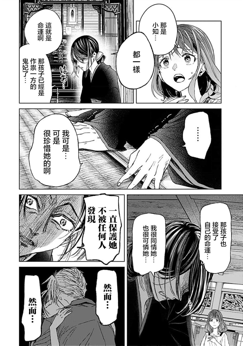 第14话