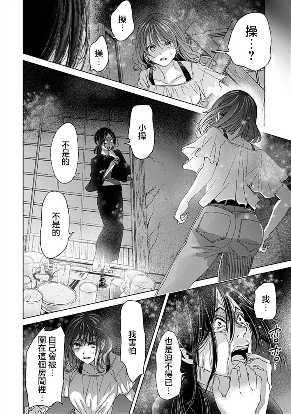 第14话