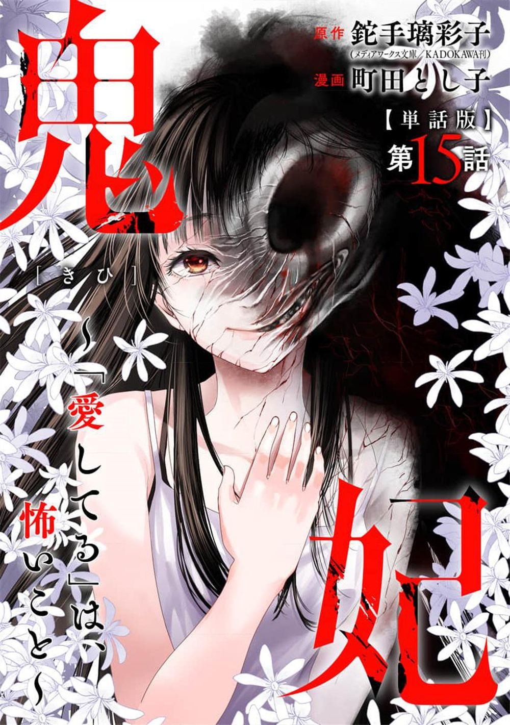 第15话
