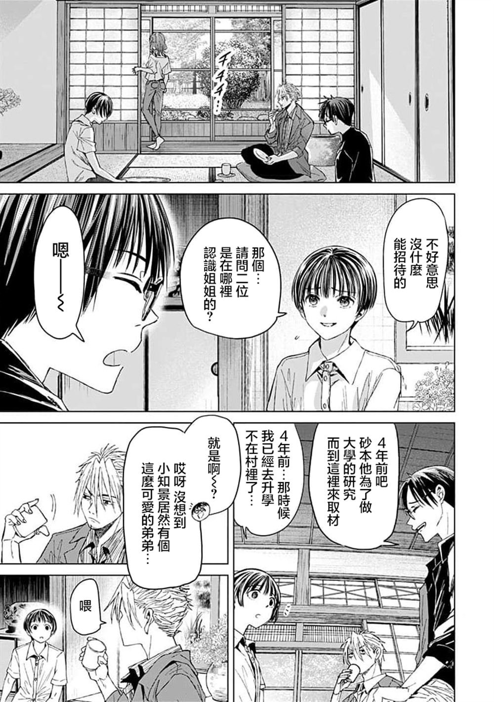 第15话